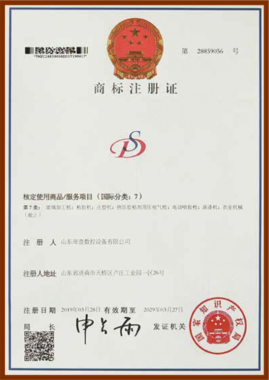 商標證書(shū)