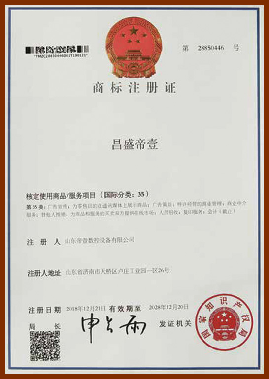 商標證書(shū)