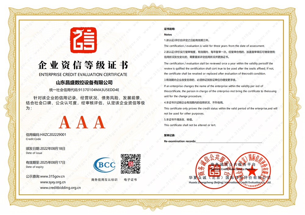 企業(yè)資信等級證書(shū)