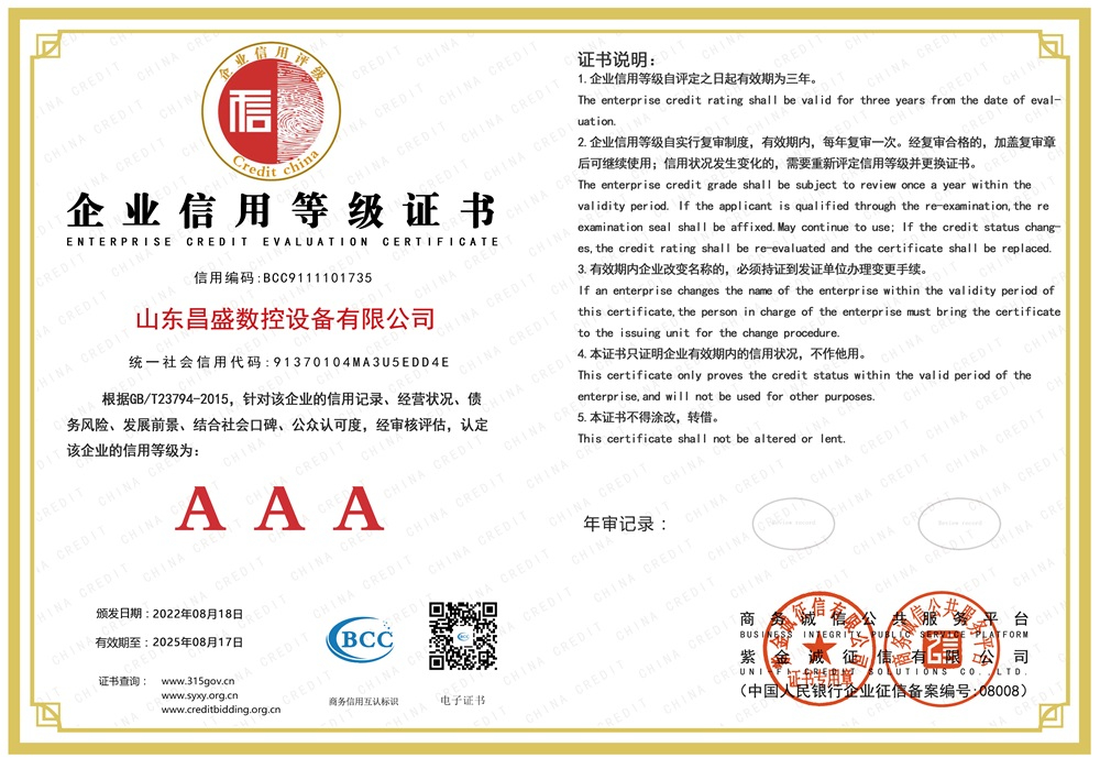 企業(yè)信用等級證書(shū)